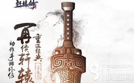 轩辕剑3手游新区攻略大全,轩辕剑三单机手游攻略