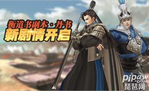 剑侠世界手游3,剑侠世界手游3BOSS