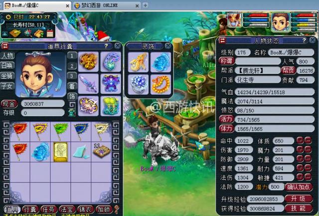 梦幻手游69化生潜能果怎么摆,梦幻西游手游69化生寺潜能果摆放