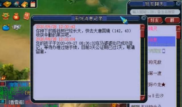 梦幻手游植树拿了什么奖励,梦幻手游橘子花在哪里