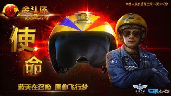 王牌飞行员手游,手游王牌飞行员官方