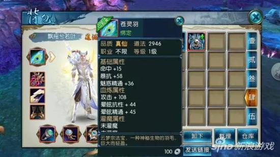 梦幻诛仙手游转职系统在哪,梦幻诛仙手游角色转换