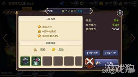 龙之谷第七章主线,龙之谷手游战神BOSS