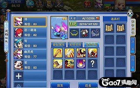 神武手游化生怎么加点,神武4手游化生加点