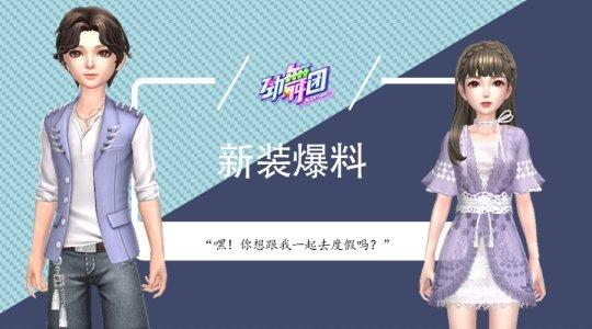 劲舞团手游服装搭配,手游劲舞团纯黑衣服