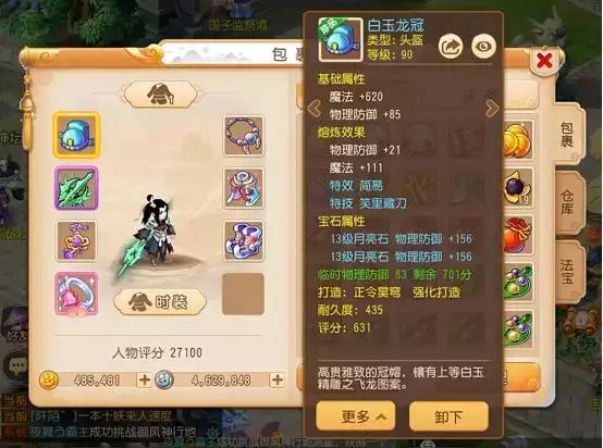梦幻西游手游龙宫攻略,梦幻手游龙宫小雷音