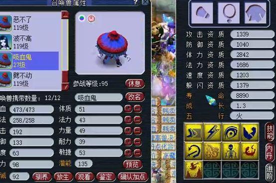 梦幻手游 力劈,梦幻西游手游四技能打法