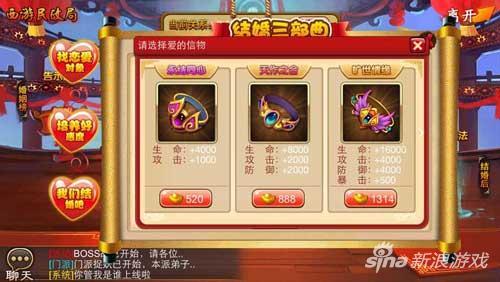 哪个手游能结婚,哪个手游里面可以结婚