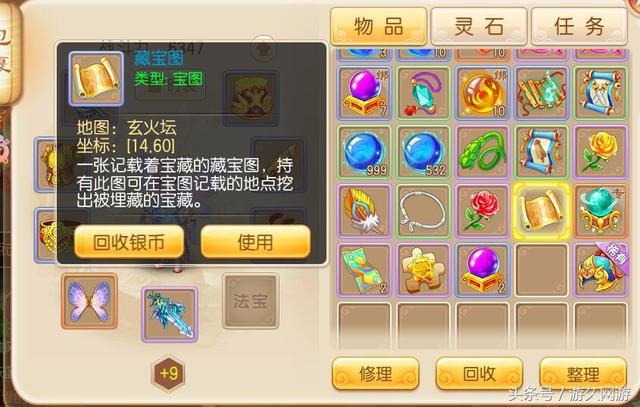 梦幻诛仙手游 仙侣,梦幻诛仙手游仙侣升级