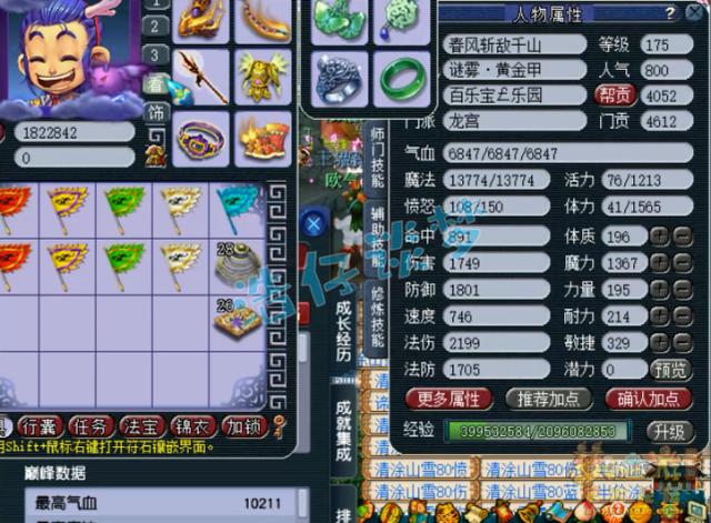 梦幻西游手游高鬼高驱怎么打,梦幻高驱
