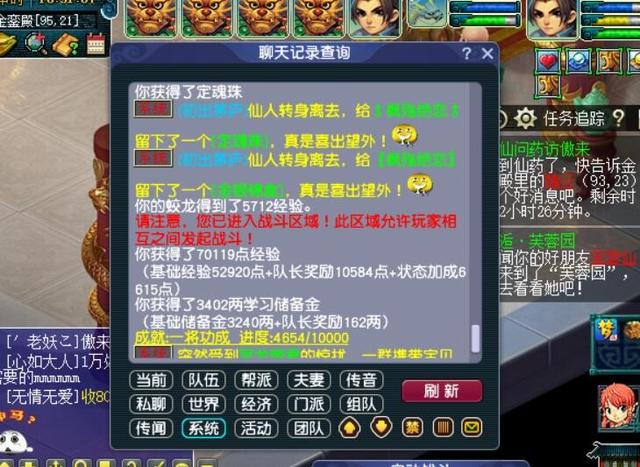 梦幻西游手游 狮驼孩子,梦幻西游手游狮驼孩子提升资质