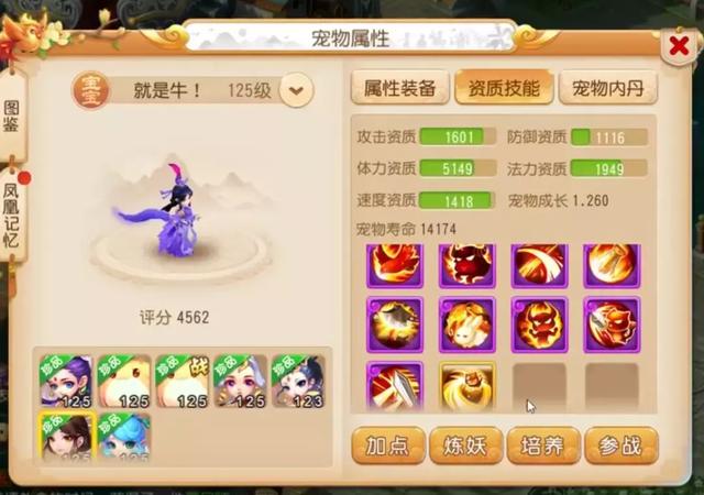 梦幻手游雾中仙打书怎么打,梦幻西游手游雾中仙套装