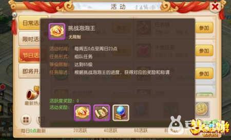 梦幻手游泡泡怎么合才能保住,梦幻西游手游泡泡怎么合的