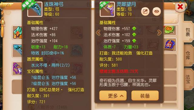 梦幻手游停多少级好玩,梦幻手游多久开放一级