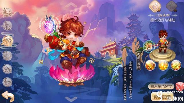 梦幻西游手游时辰顺序,梦幻手游哪里显示时辰