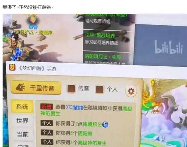 梦幻西游手游很火吗现在,梦幻西游手游还火么