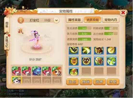 梦幻手游怎么提升人物评分,梦幻西游手游怎么提高角色评分