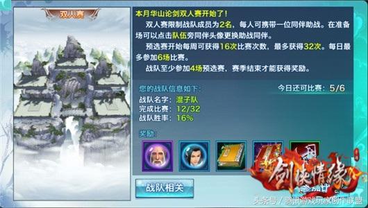 剑侠世界手游峨眉经脉怎么点,剑侠世界手游峨眉攻略