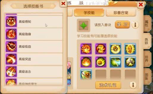 梦幻西游手游满技能吸血鬼,梦幻吸血鬼必带技能