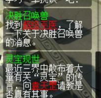 梦幻西游手游怎么给神兽打书,梦幻手游神兽打什么书好