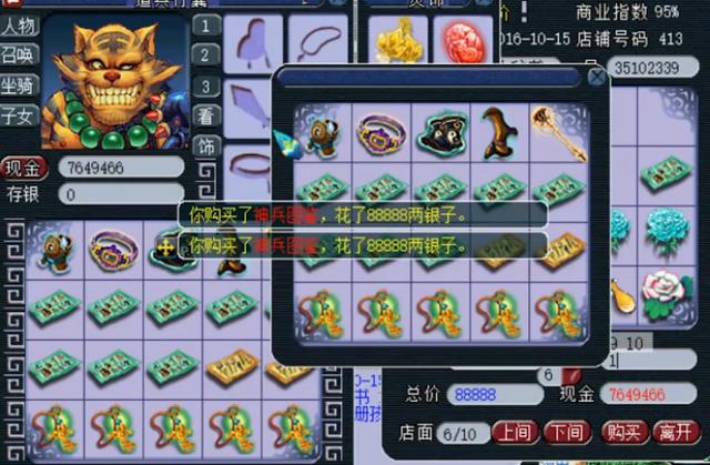 梦幻手游魔王孩子伤害怎么样,梦幻手游魔王孩子选择