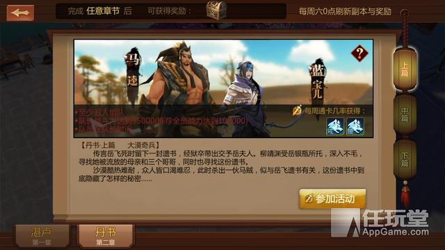 剑侠世界手游唐门技能搭配攻略,剑侠世界手游唐门搭配