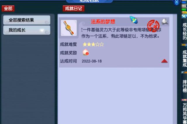 梦幻西游手游一线魔王,全梦幻第一魔王