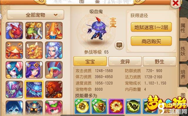 梦幻西游手游囤货价格表,梦幻手游囤货价格表