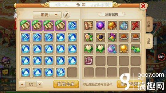 梦幻手游开金箱子 新版怎么开,梦幻西游手游金箱子