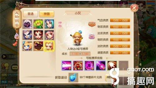 梦幻手游 神兽价格,梦幻手游神兽多少钱一个