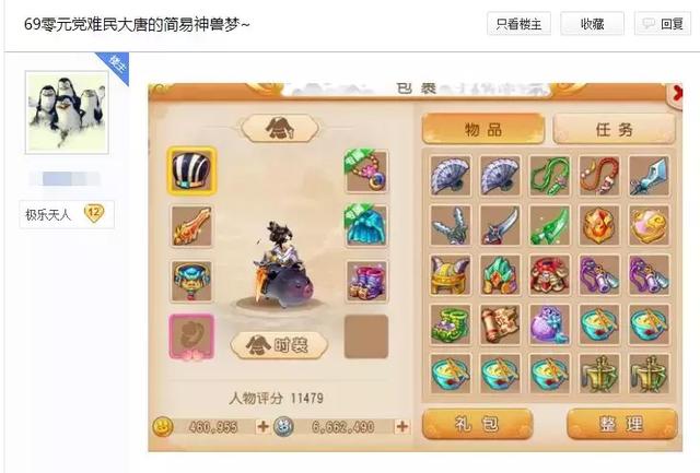 梦幻西游手游兑换神兽找谁,梦幻西游神兽获取途径