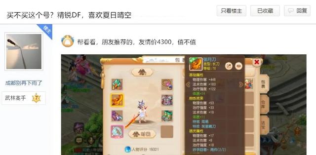 梦幻手游隐攻和神佑哪个好,梦幻手游隐攻