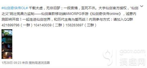 仙剑ol手游,仙剑奇侠传ol手游vip