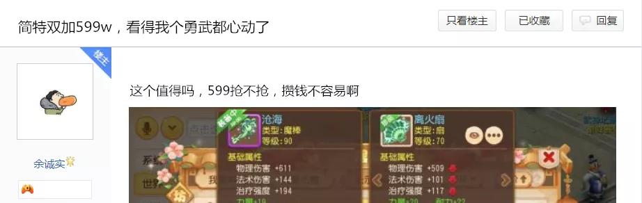 梦幻西游手游玉清诀价格,梦幻西游手游玉清诀值多少