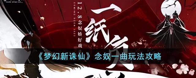 梦幻诛仙手游打书顺序攻略,梦幻诛仙手游打书怎么打