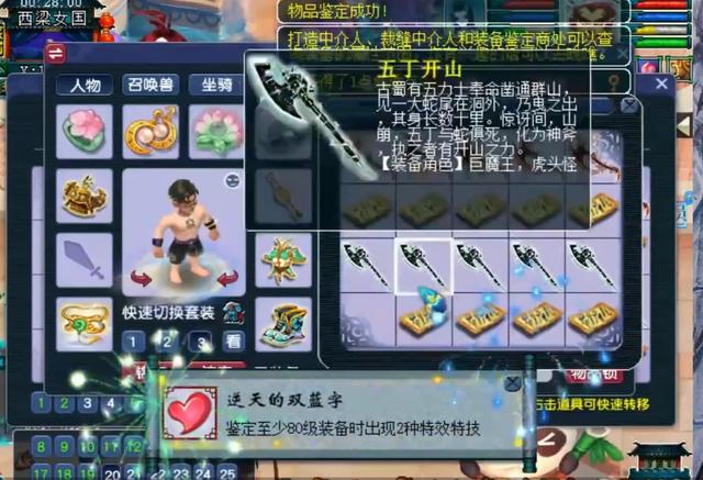 梦幻西游手游神佑武器好不好,梦幻西游神佑武器效果