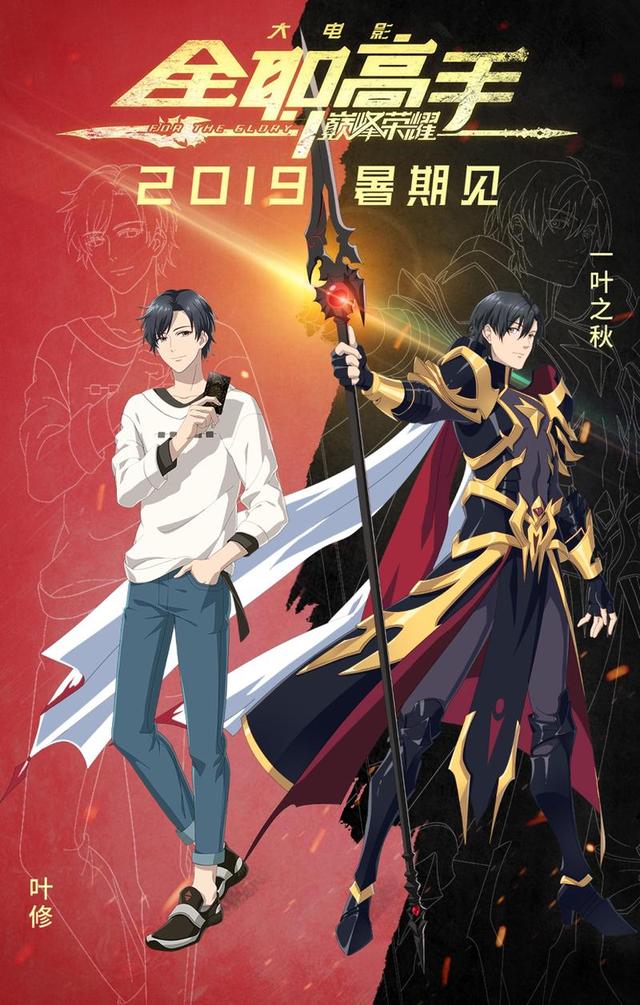 全职高手有手游吗,全职高手有手机游戏吗