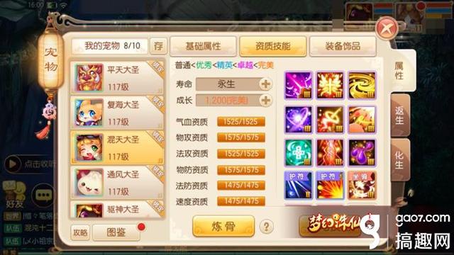 梦幻诛仙手游技能,梦诛手游超变服