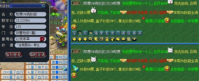 梦幻西游手游结婚的好处,游戏结婚骗局