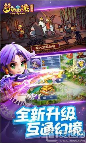 梦幻西游互通版和手游区别,梦幻手游互通版