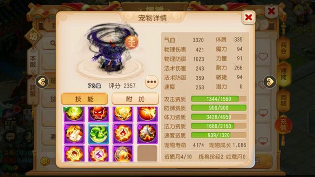 梦幻西游手游吸血鬼资质,梦幻手游吸血鬼资质