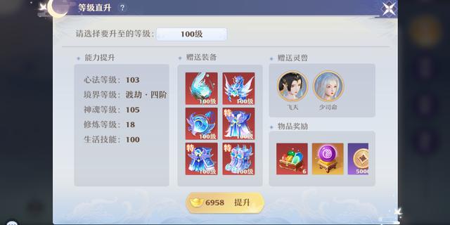 梦幻诛仙手游坐骑三阶怎么获得,梦幻诛仙手游坐骑升阶攻略