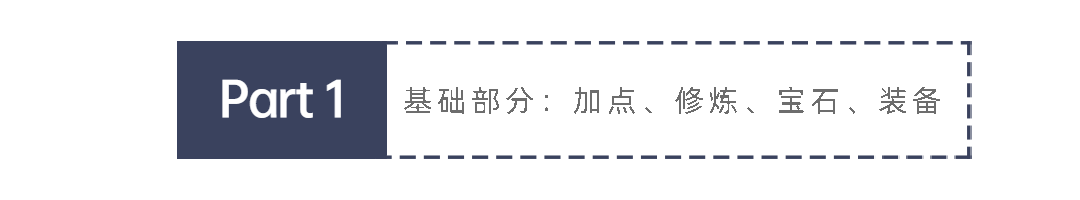 梦幻西游手游修炼从20到25,梦幻手游修炼怎么点