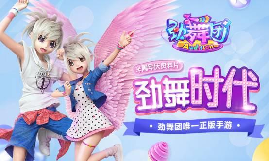 手游劲舞团服装搭配男,劲舞团手游怎么做服装