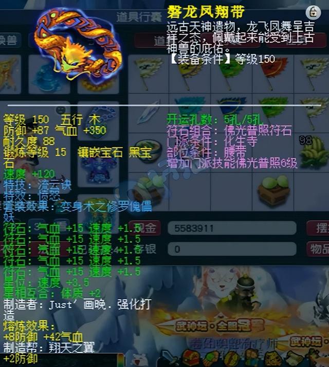 梦幻西游手游普陀潜能果,梦幻手游普陀潜能果摆放