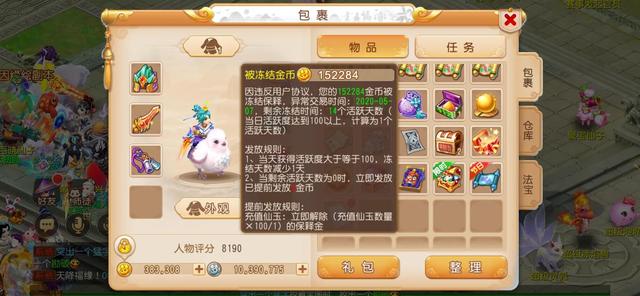 梦幻手游合区名单,梦幻手游合区列表