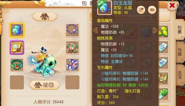 梦幻手游 没意思,梦幻手游没人玩