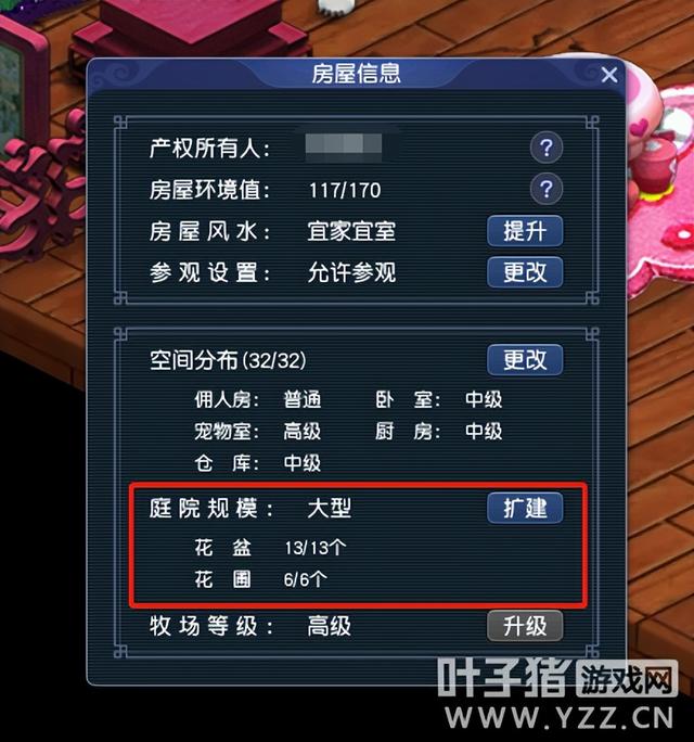 梦幻手游养个孩子要多少钱,手游梦幻西游养一个孩子要多少钱