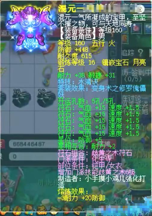 梦幻西游手游化生加点,梦幻西游手游化生攻略