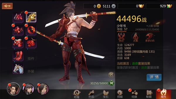 剑侠世界手游峨眉技能怎么搭配,剑侠世界手游峨眉技能怎么选